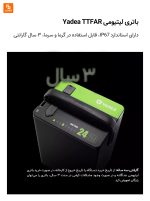 موتورسیکلت برقی Yadea IS3 PRO - Image 6