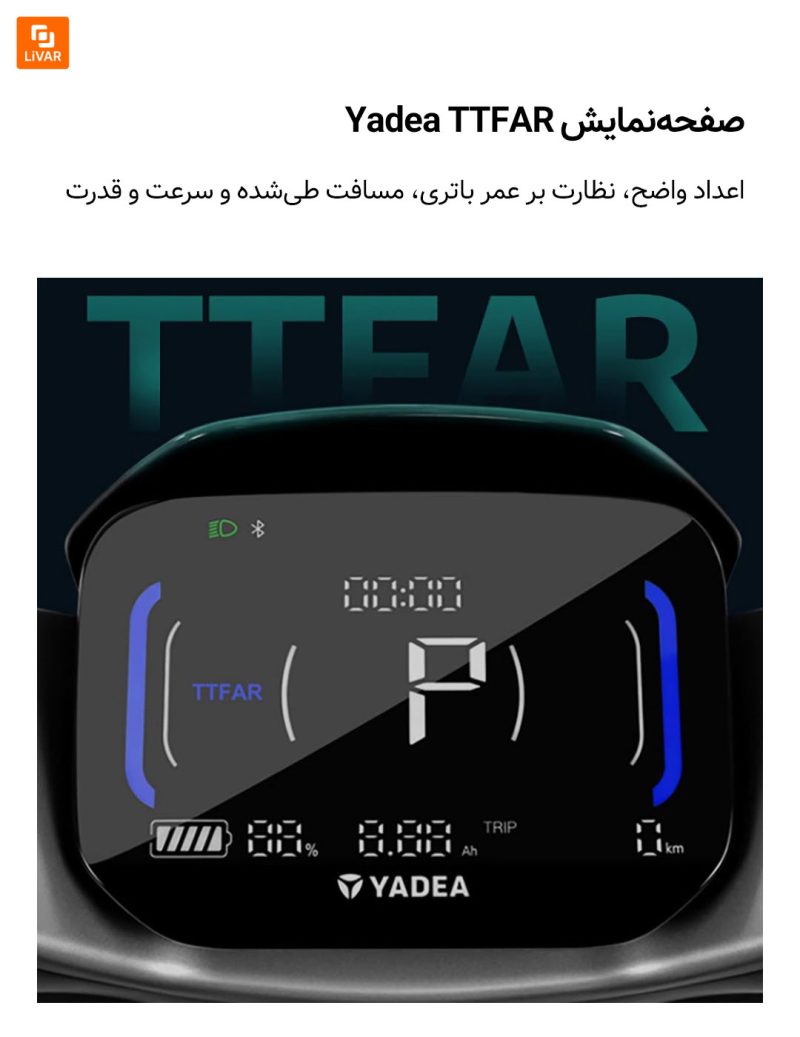 موتورسیکلت برقی Yadea IS3 PRO - Image 9
