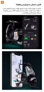 موتورسیکلت برقی Yadea IS3 PRO - Image 10