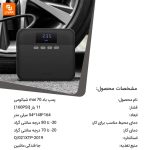 پمپ باد 70 mai - Image 13