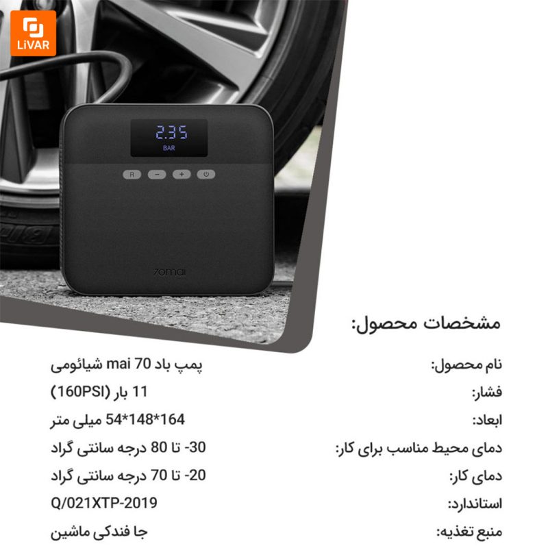 پمپ باد 70 mai - Image 13