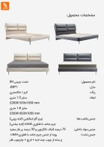 تخت چرمی 8H - Image 14