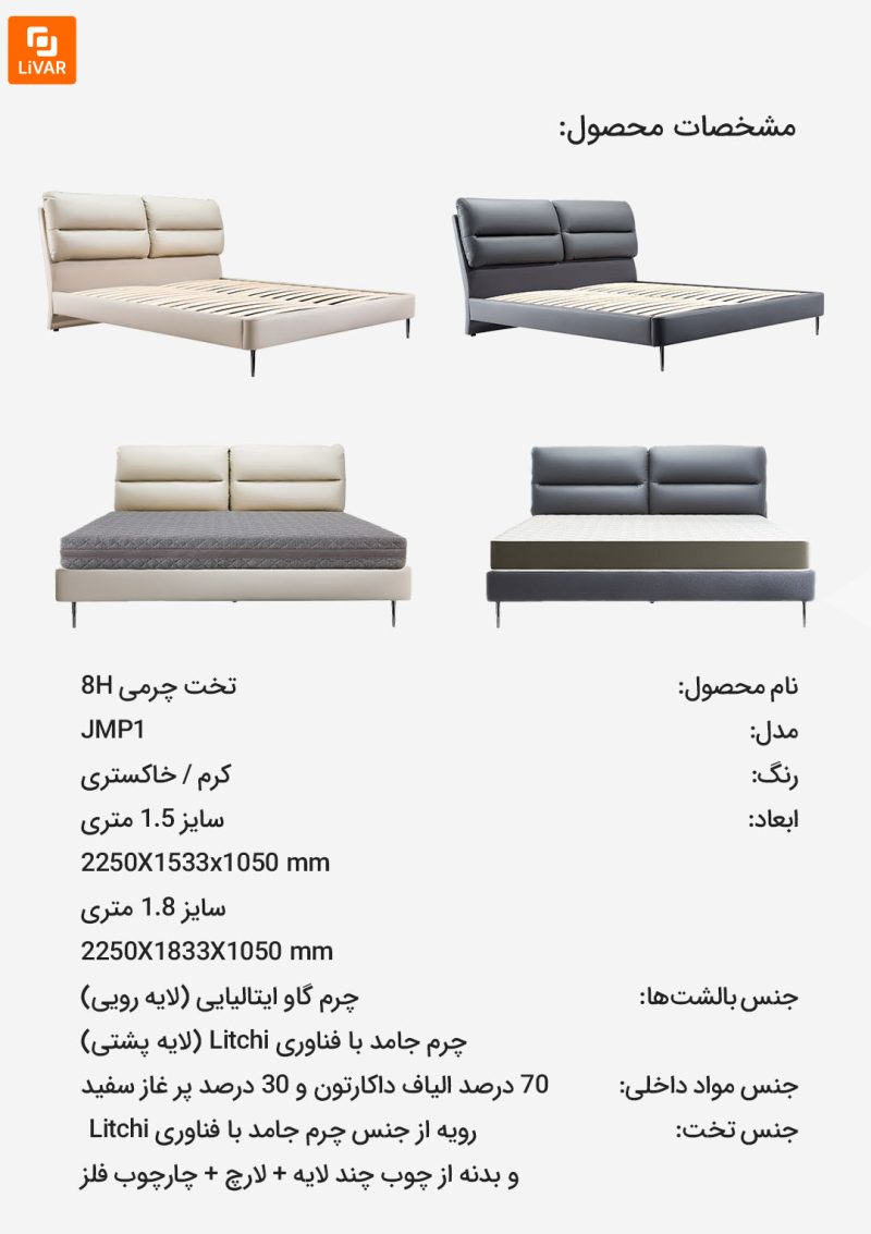 تخت چرمی 8H - Image 14