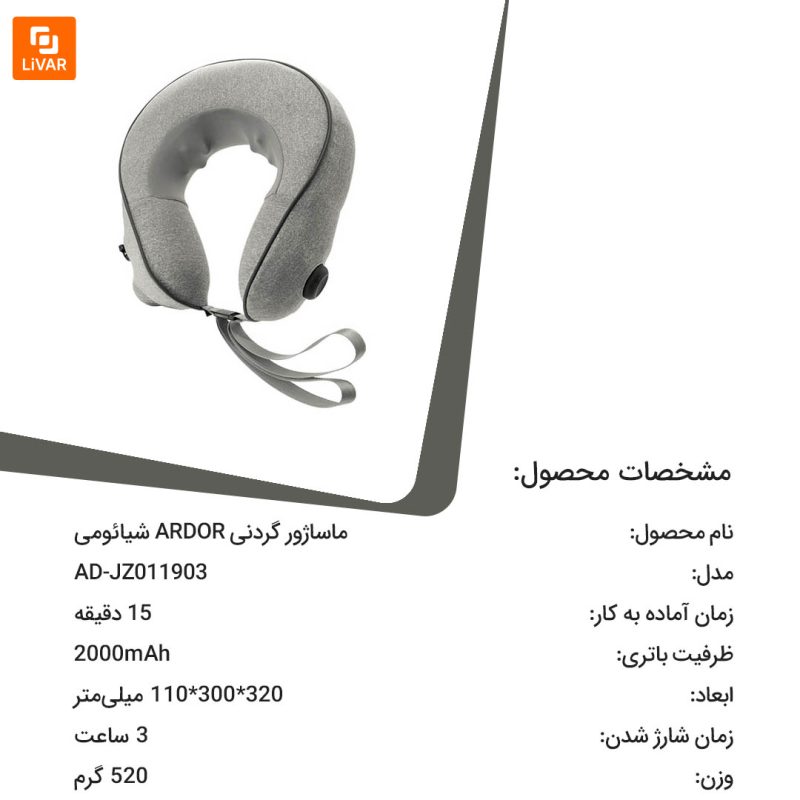 ماساژور گردنی ARDOR - Image 14