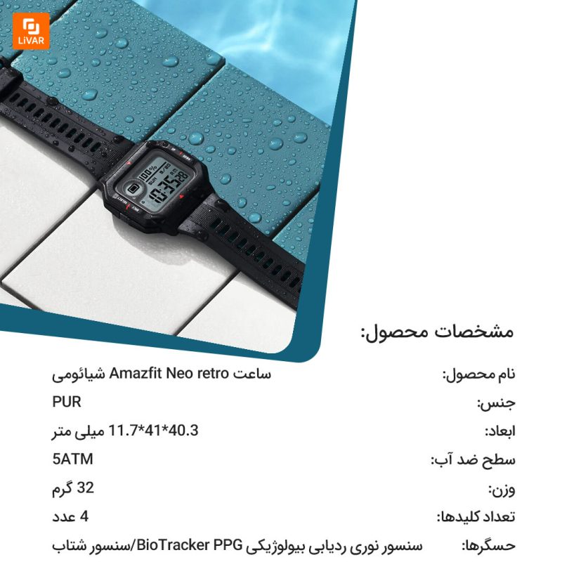 ساعت Amazfit Neo retro - Image 2
