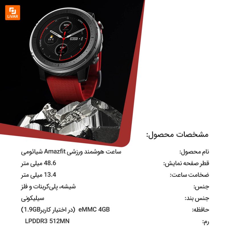 ساعت هوشمند Amazfit - Image 2