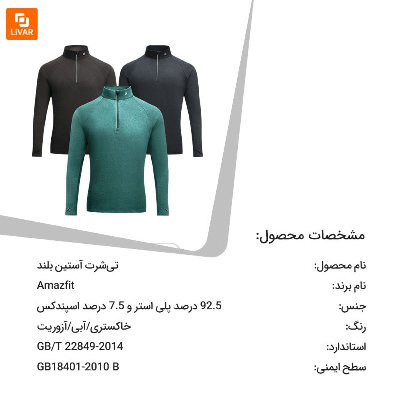 تی‌شرت آستین بلند Amazfit - Image 11
