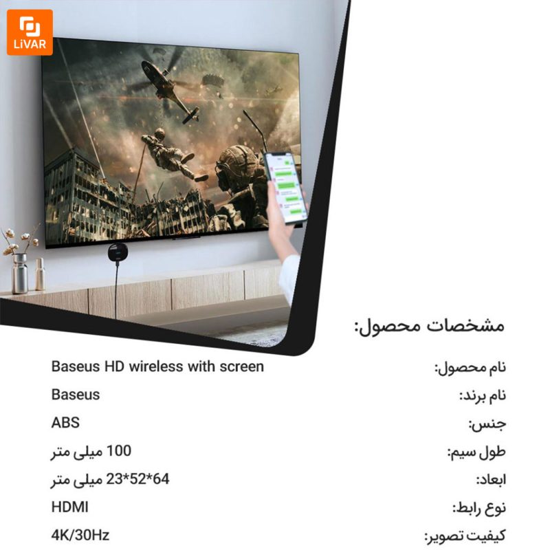 دانگل HDMI بیسوس (بی‌سیم) - Image 11