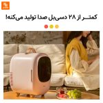 یخچال 8 لیتری قابل حمل - Image 4