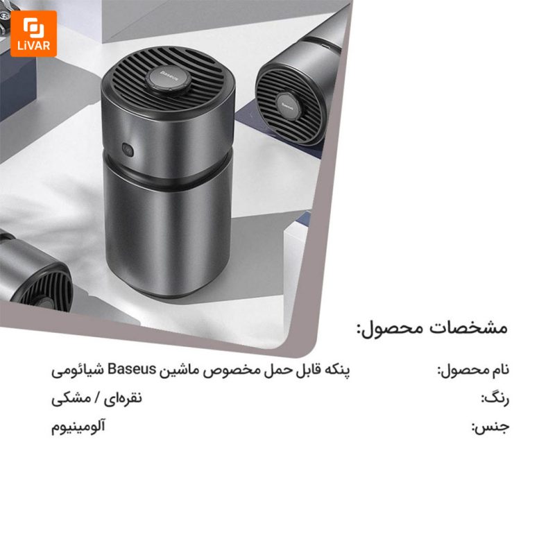 پنکه قابل حمل مخصوص ماشین Baseus - Image 12