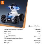 ماشین کنترلی Blast Doctrine - Image 15