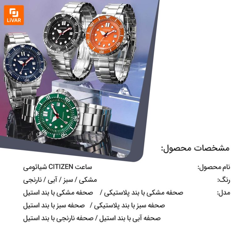 ساعت CITIZEN - Image 12