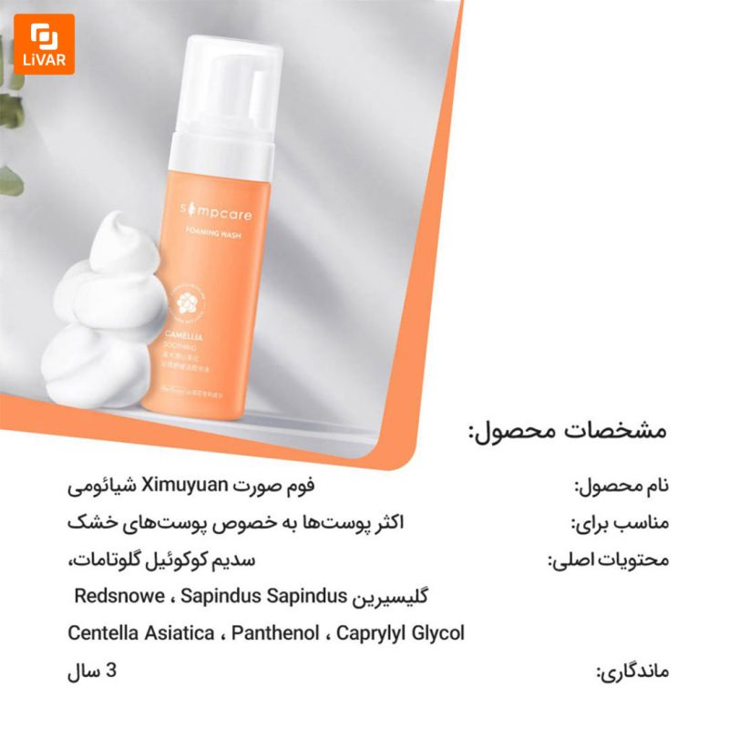 فوم صورت Ximuyuan - Image 9