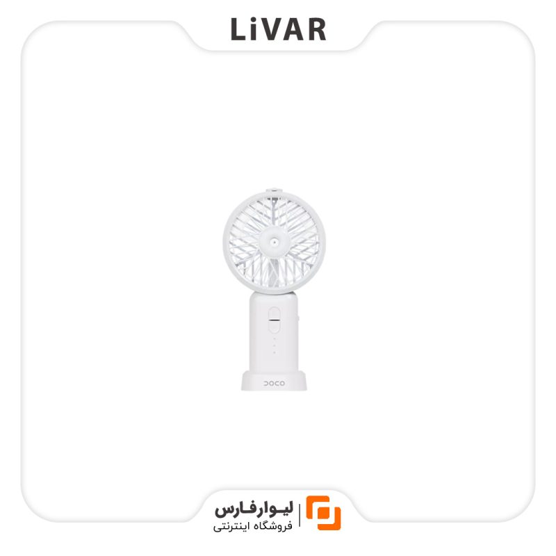 Livarfars DOCO Ultrasonic Water Filling Fan۱ پنکه دستی اولتراسونیک DOCO