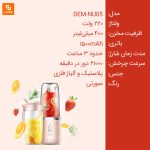 مخلوط‌کن قابل حمل درما مدل NU05 - Image 11