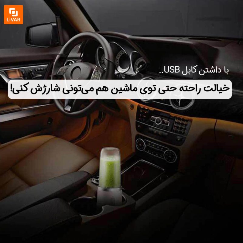 مخلوط‌کن قابل حمل درما مدل NU05 - Image 6