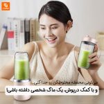 مخلوط‌کن قابل حمل درما مدل NU05 - Image 10