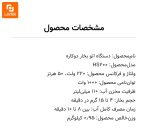 اتو Deerma مدل DEM-HS200 - Image 20