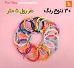 رول پرینتر سه‌بعدی Deli - Image 2