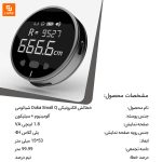 خط‌کش الکترونیکی Duka Small Q - Image 10