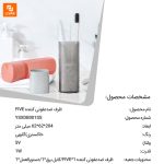 ظرف ضدعفونی کننده FIVE - Image 14