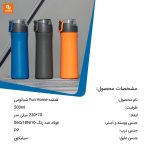 بطری Fun Home - Image 3