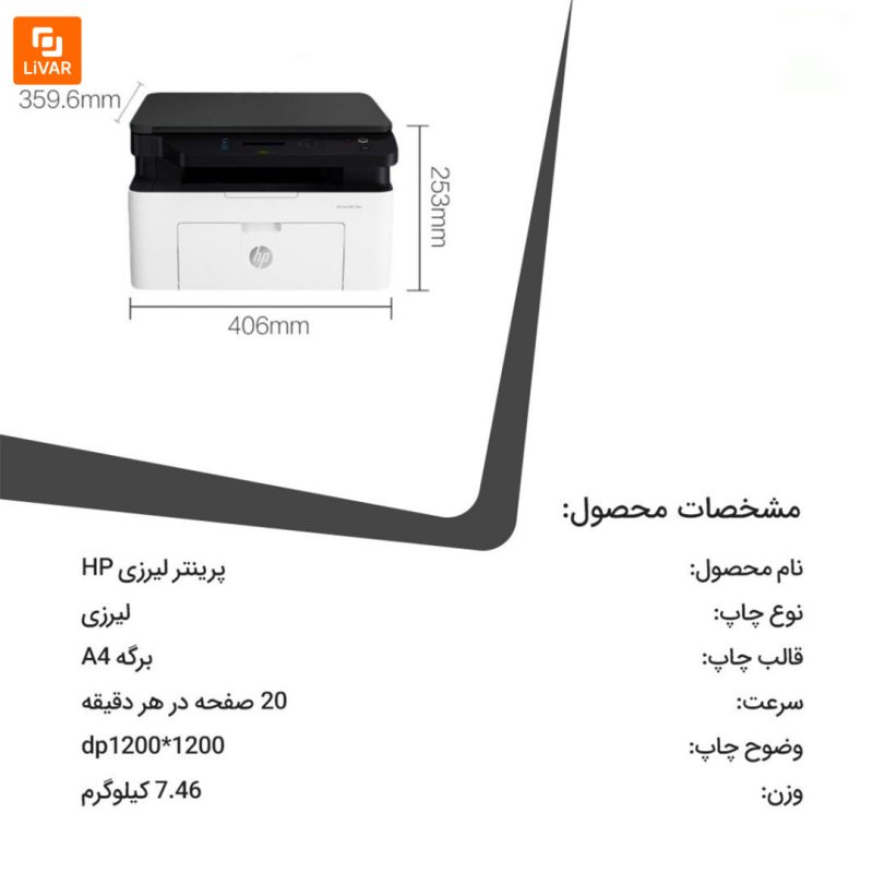 پرینتر لیزری HD - Image 11