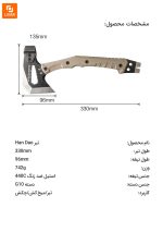 تبر Han Dao - Image 16