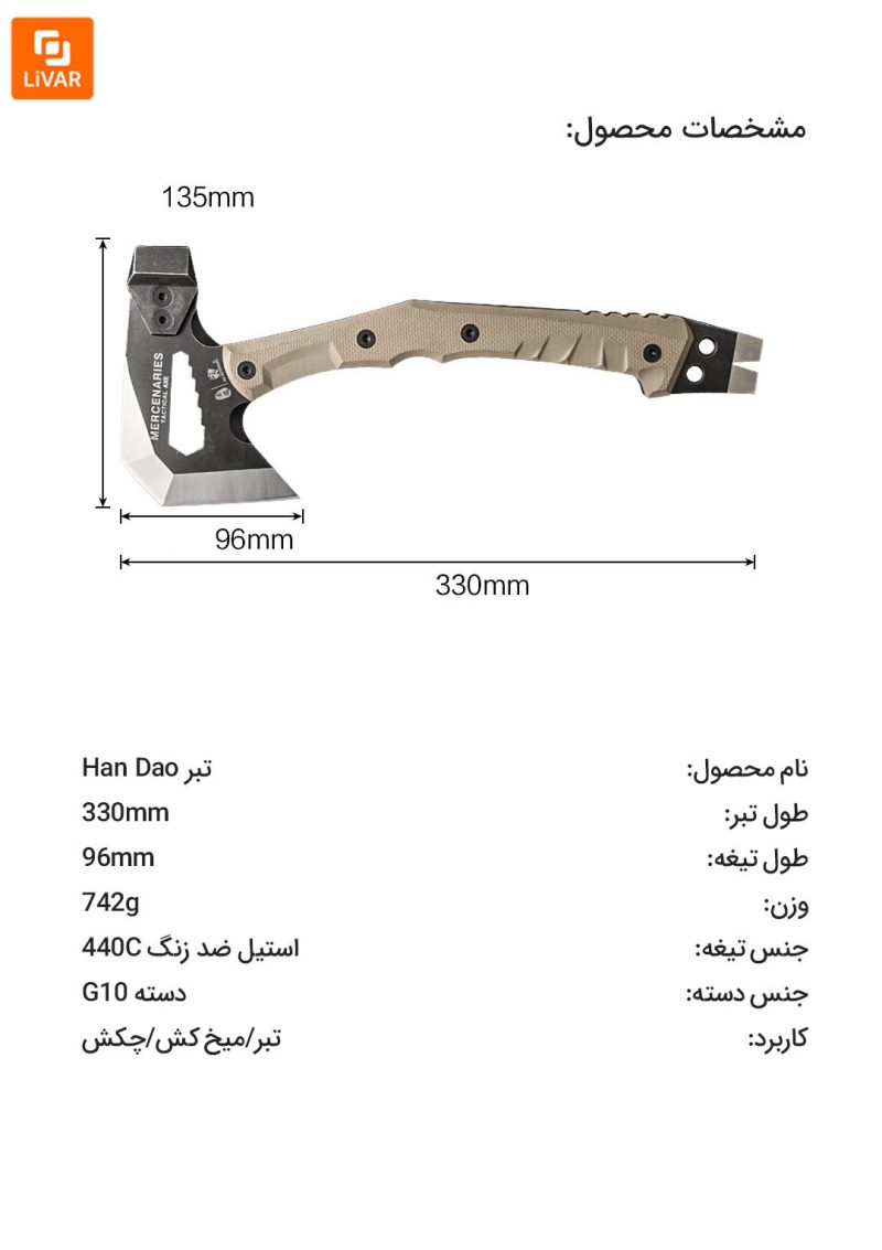 تبر Han Dao - Image 16