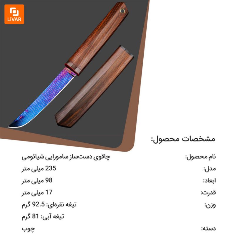 چاقوی دست‌ساز سامورایی - Image 11