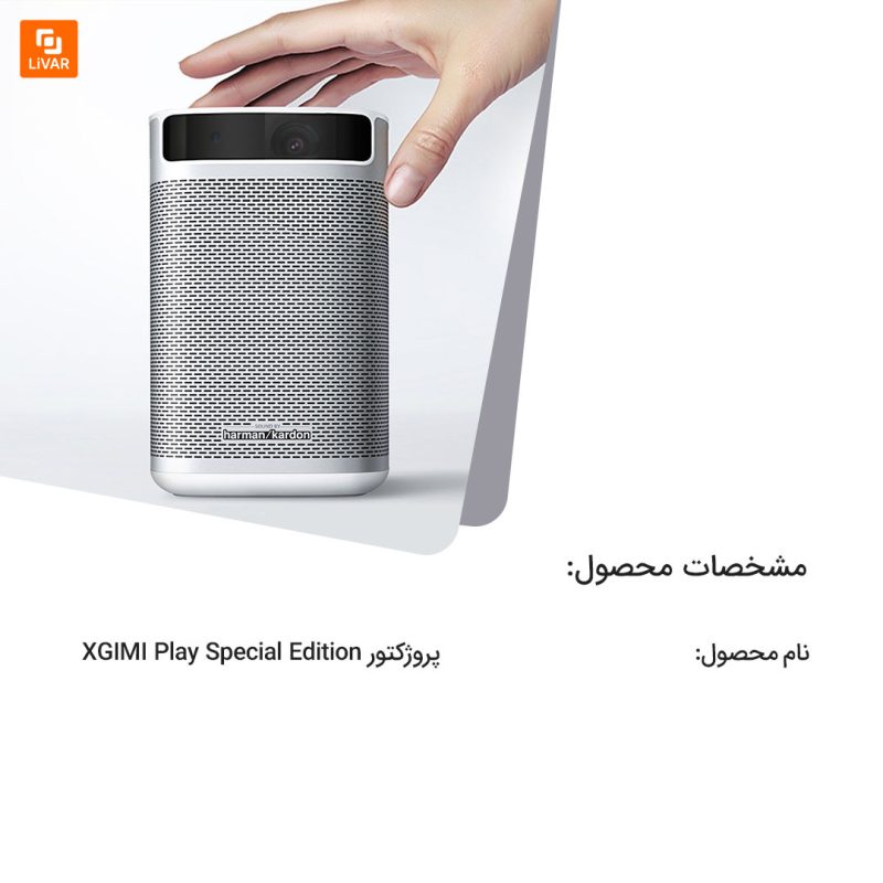 پروژکتور XGIMI Play Special Edition - Image 9
