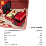 ساندویچ‌ساز Wordless Home - Image 15