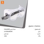 عینک ایمنی HoneyWell - Image 9