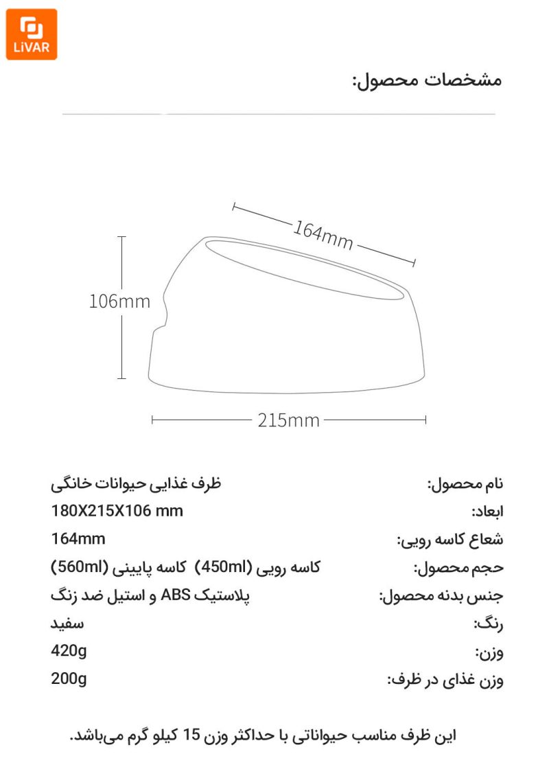 ظرف غذایی حیوانات خانگی - Image 10
