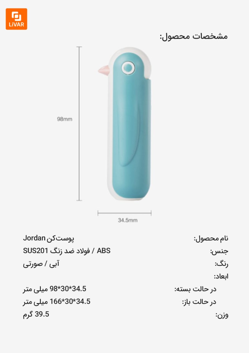 پوست‌کن Jordan - Image 8