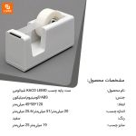 ست پایه چسب KACO LEMO - Image 13