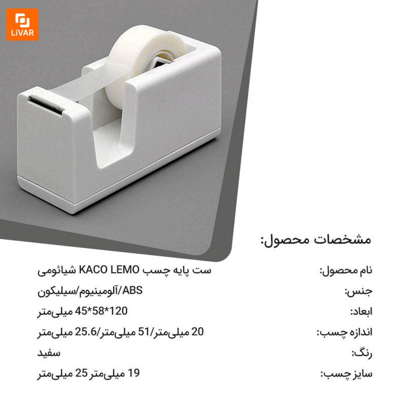 ست پایه چسب KACO LEMO - Image 13