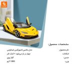 مدل ماشین لامبورگینی - Image 11