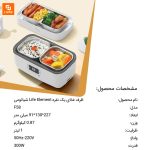 ظرف غذای یک نفره Life Element - Image 6