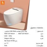 توالت فرنگی هوشمند Little Whale - Image 12