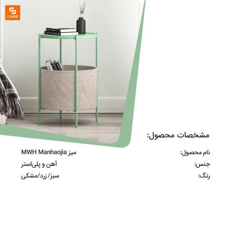 میز MWH Manhaojia - Image 2