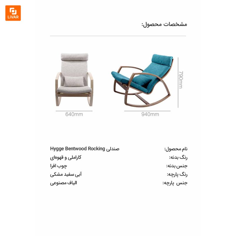 صندلی راحتی Hygge - Image 15