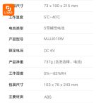 دستگاه هوشمند مایع ظرفشویی میجیا - Image 7