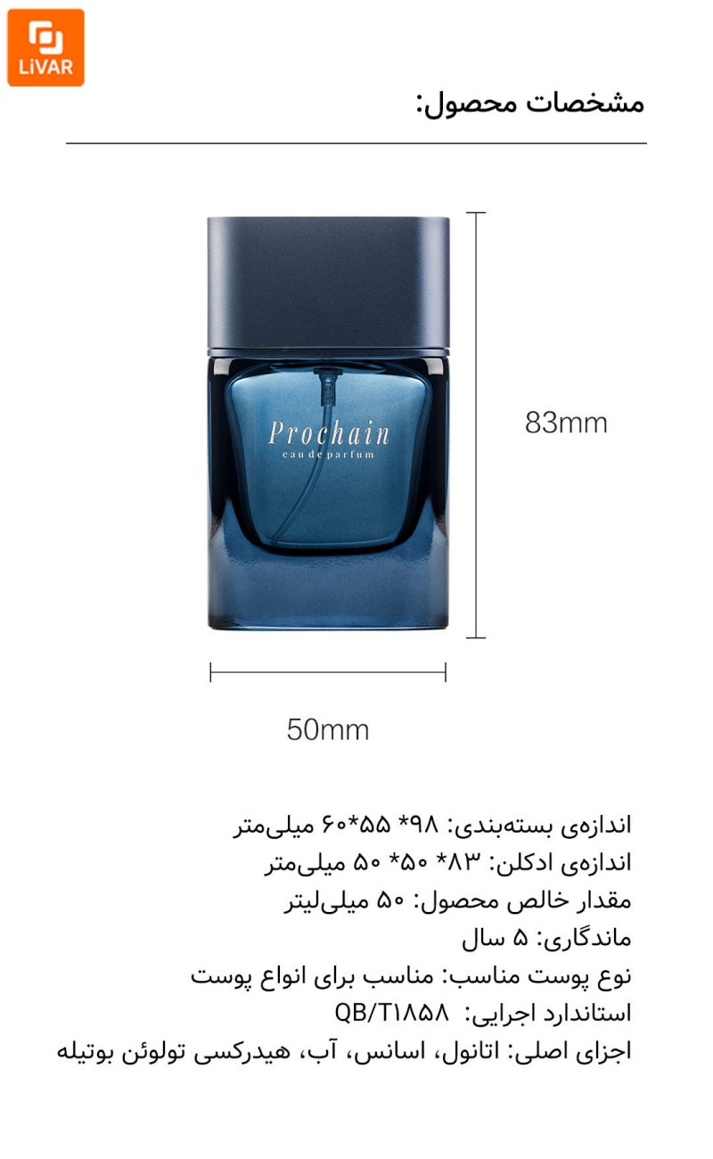 عطر مردانه Prochain - Image 9