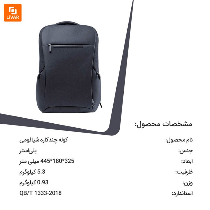 کوله چندکاره - Image 11