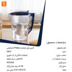 کتری برقی فیلتردار Philips - Image 2