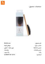 شانه Pian Pian - Image 12