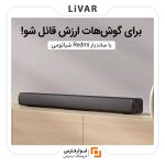 ساندبار Redmi - Image 2