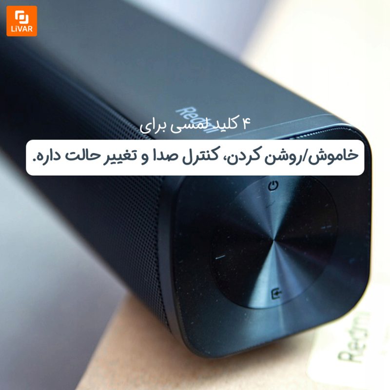 ساندبار Redmi - Image 6