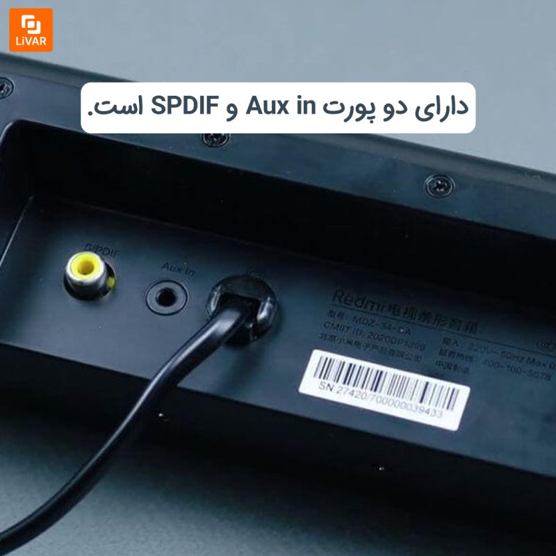 ساندبار Redmi - Image 9